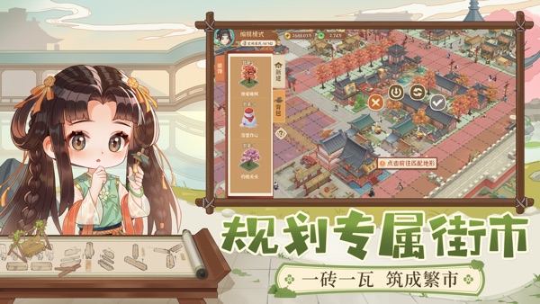 从前有条街2.0 商盟夺旗喧版本