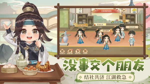 从前有条街2.0 商盟夺旗喧版本