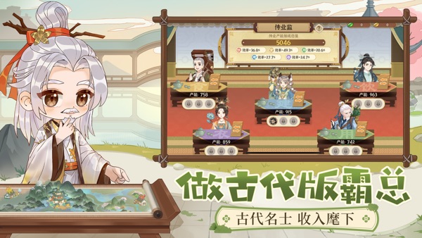 从前有条街2.0 商盟夺旗喧版本