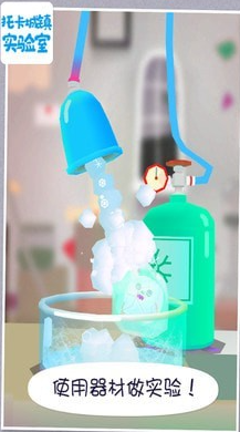 托卡城镇实验室