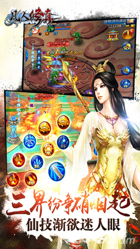 凡人修真免费版