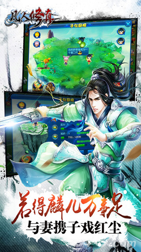 凡人修真免费版