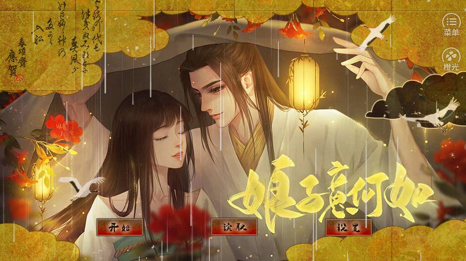 娘子意何如手机版