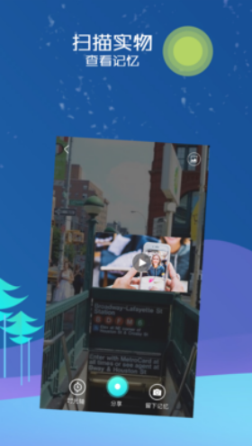 Timeory(Timeory手机相册)V1.2.1 安卓免费版