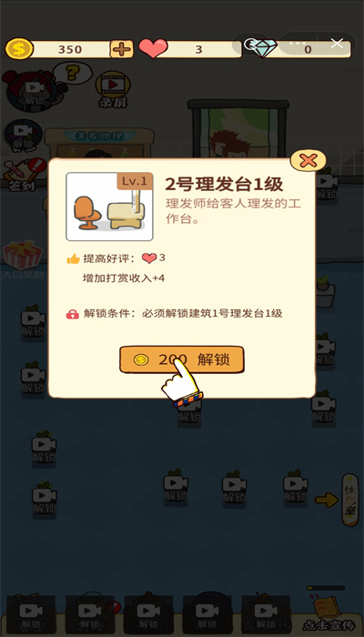 仙女整容院最新版