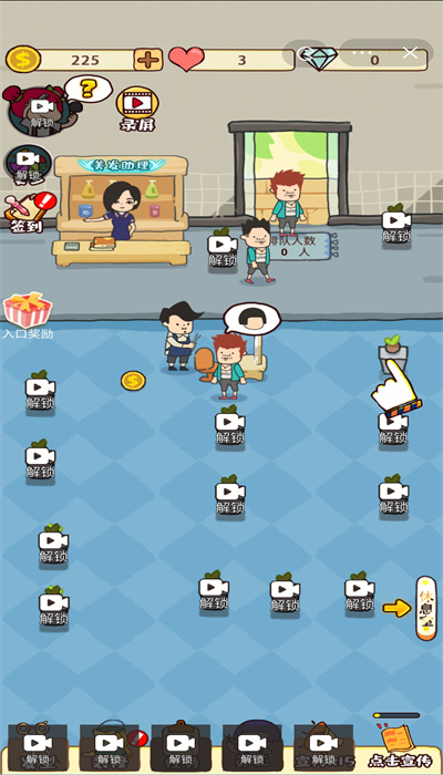 仙女整容院最新版