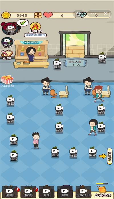 仙女整容院最新版