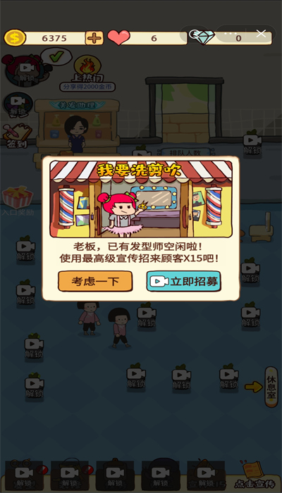 仙女整容院最新版