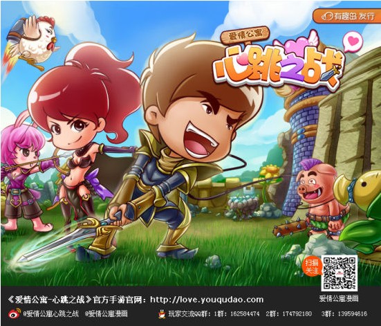 爱情公寓-心跳之战