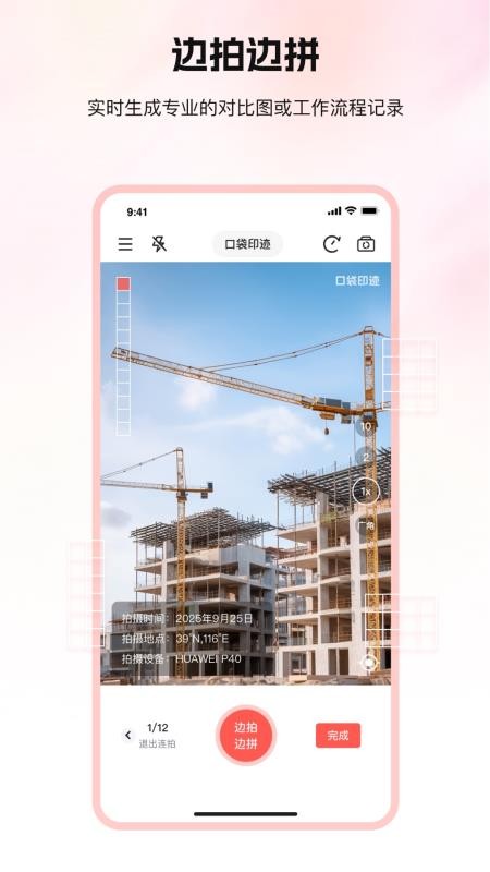 口袋印迹2026最新版