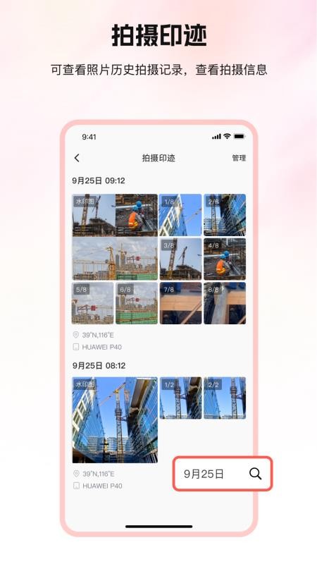 口袋印迹2026最新版