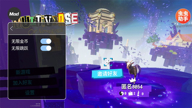 模拟山羊3胡闹多元宇宙离线版