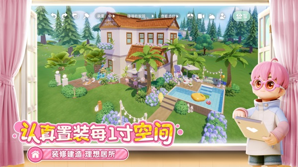 心动小镇 沙滩乐园潮流季版本