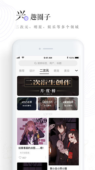 网易LOFTER最新版2021