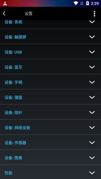 tincore keymapper测试版