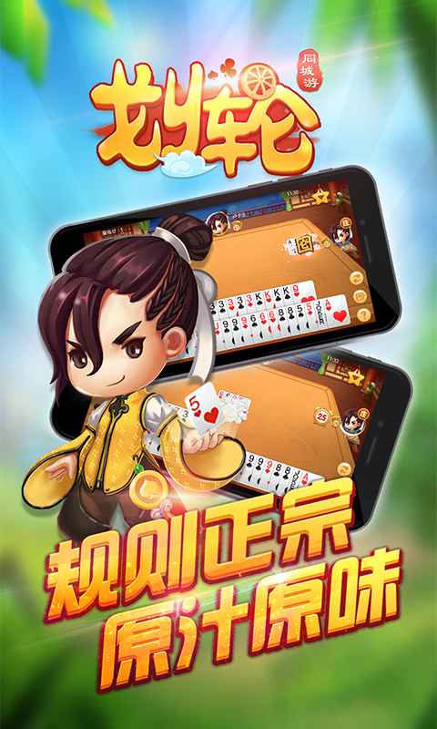 同城游安吉划轮官网版