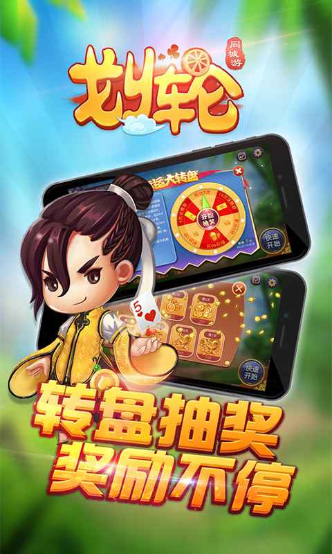 同城游安吉划轮官网版