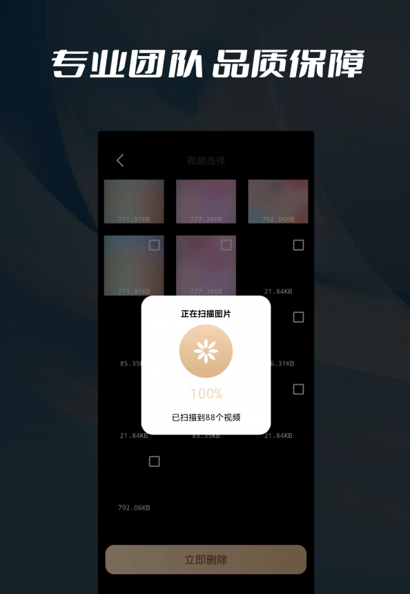数据删除喵喵粉碎免费版