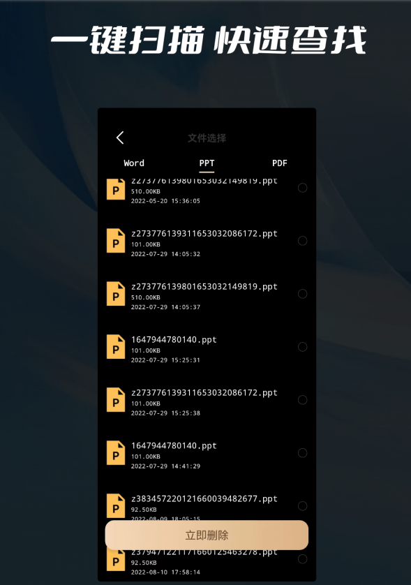 数据删除喵喵粉碎免费版
