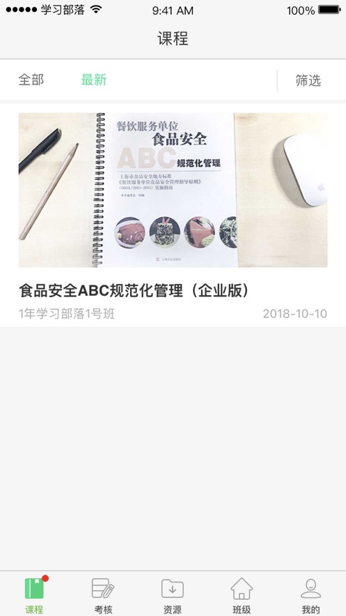 学习部落R