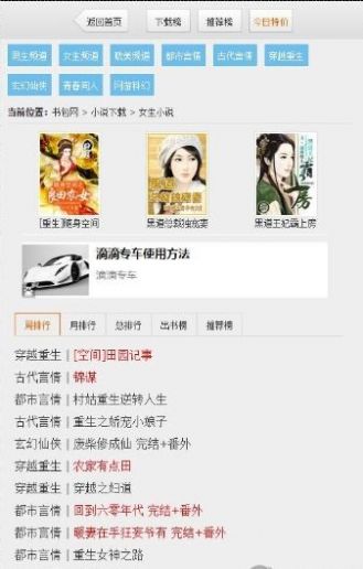 书包网2021最新版