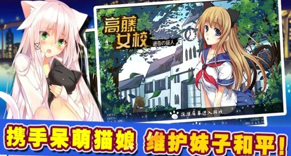 高藤女校官网版