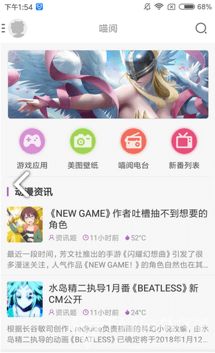 喵阅漫画安卓版