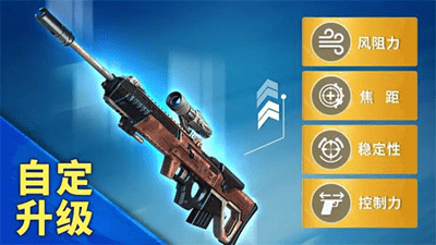 狙击手冠军安卓版