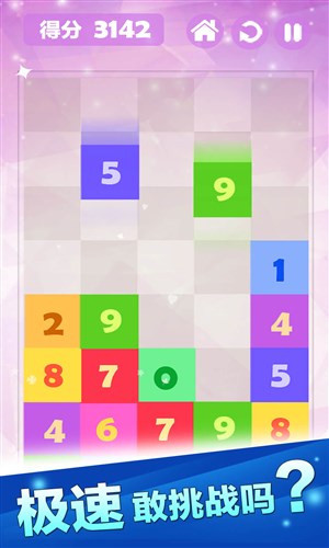开心数字消消乐官网版