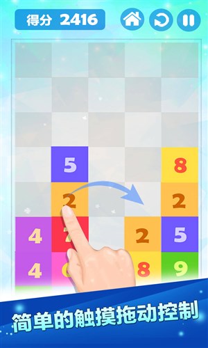 开心数字消消乐官网版