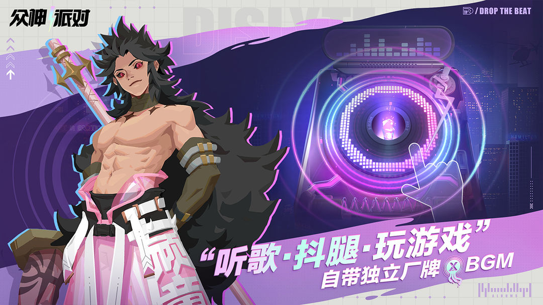 众神派对官方网站入口