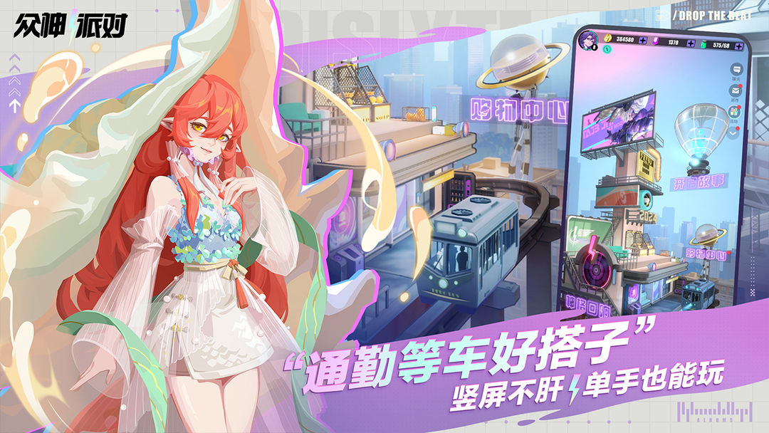 众神派对官方网站入口