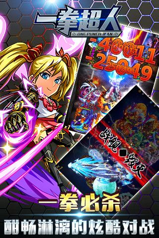 一拳超人变态版