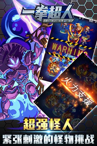 一拳超人变态版