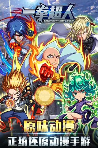 一拳超人变态版