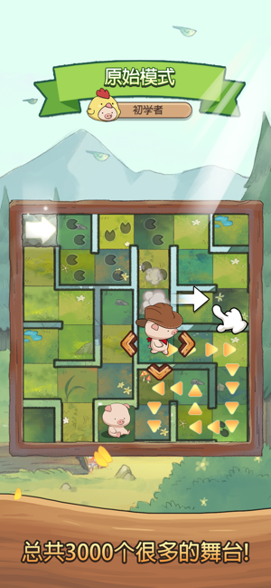 小猪迷宫大冒险