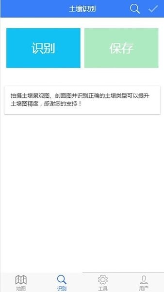 国家土壤信息服务平台最新版
