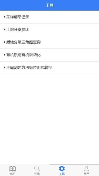 国家土壤信息服务平台最新版