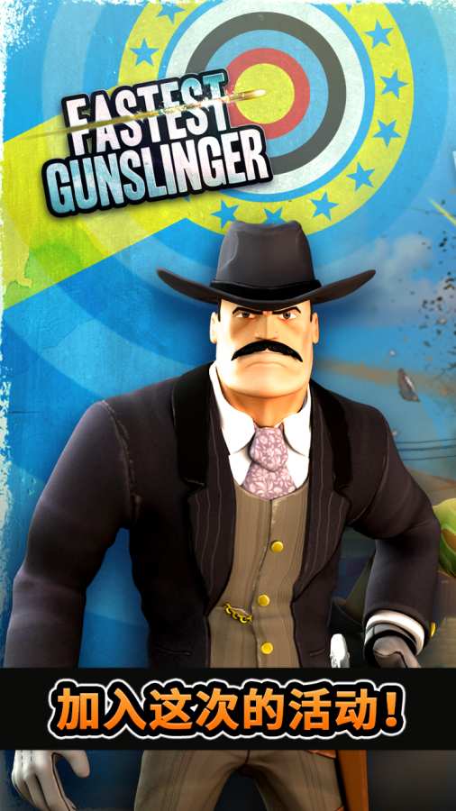 无敌士兵官网版