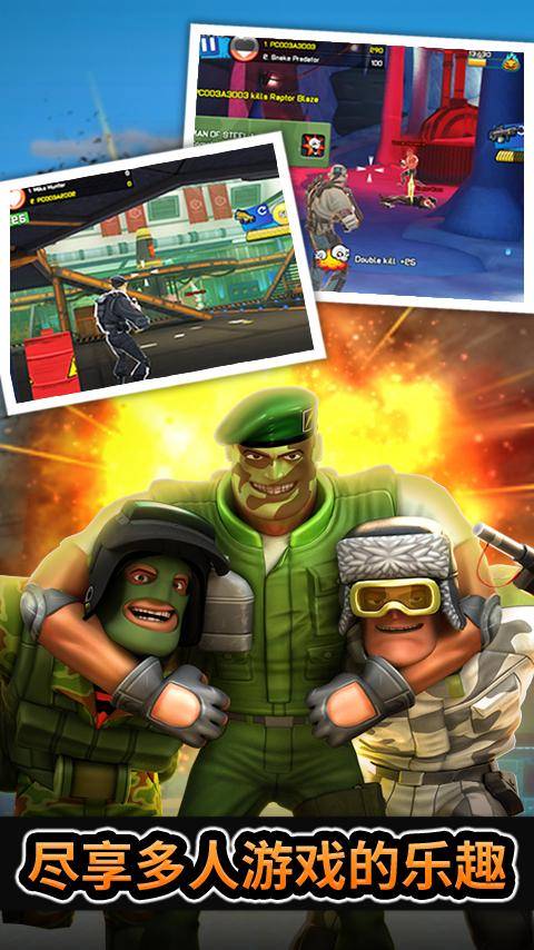 无敌士兵官网版