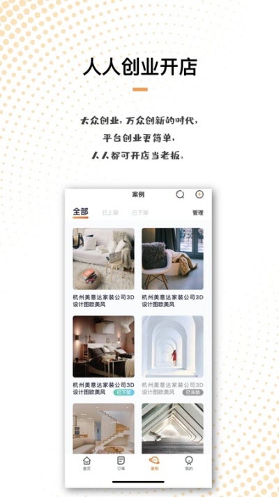 刘师傅(师傅端)app