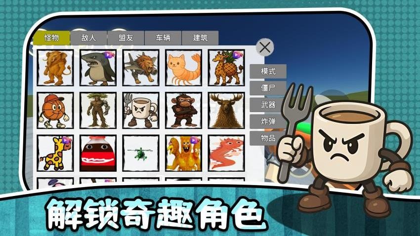 最后的幸存者3正版