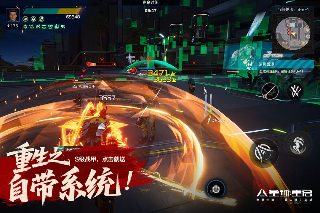 星球重启重生服免广告版