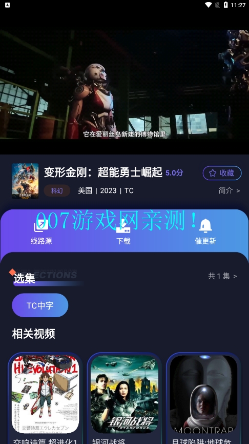 忍者影视app免费版