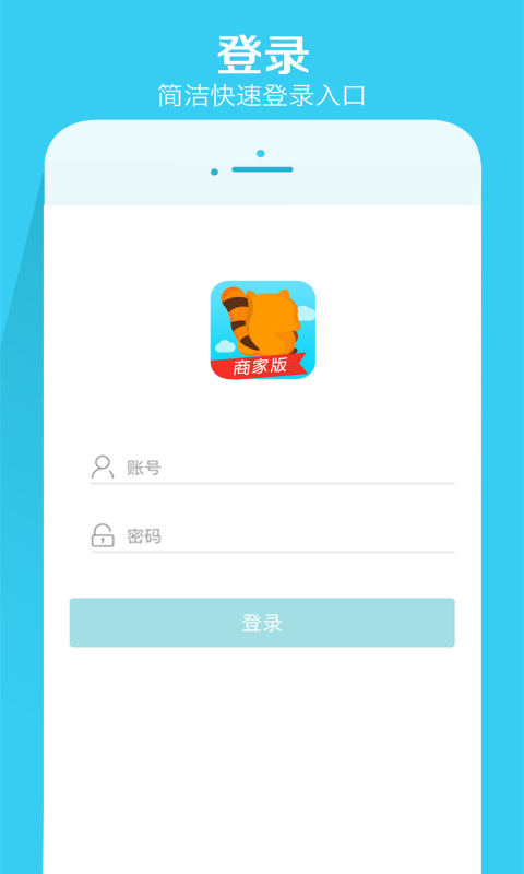 亲子周末商家版