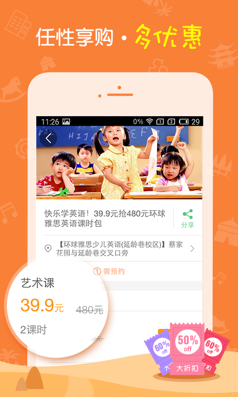 亲子周末商家版