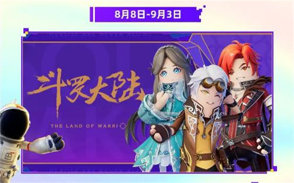 香肠派对六周年免费版