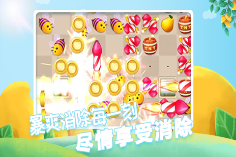 果缤纷乐园红包版