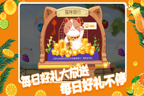 果缤纷乐园红包版