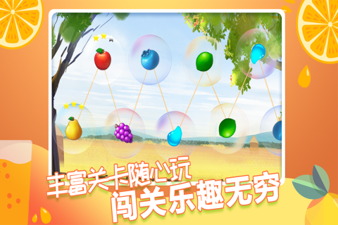 果缤纷乐园红包版